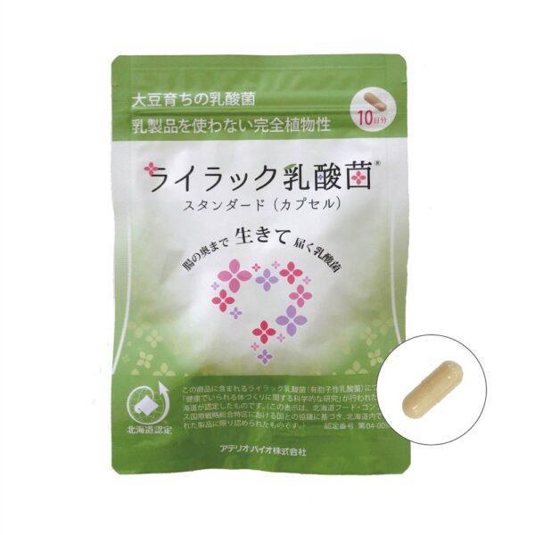 10日間無料体験_スタンダードカプセル_確認後定期コース_