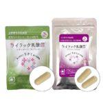 ライラック乳酸菌 飲み比べセット(10日分×2)