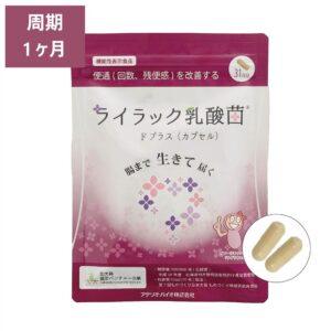 定期コース_ライラック乳酸菌Fプラス(カプセル) - 62粒, 1ヶ月