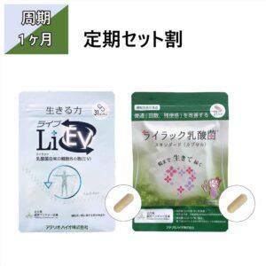 定期セット割 – ＬｉＥＶ